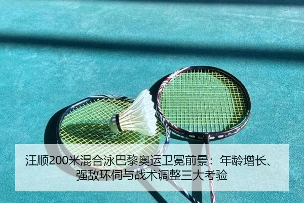 wang-shun-mi-hun-he-yong-ba-li-ao-yun-wei-mian-qian-jing-nian-ling-zeng-zhang-qiang-di-huan-si-yu-zhan-shu-tiao-zheng-3-656.jpg